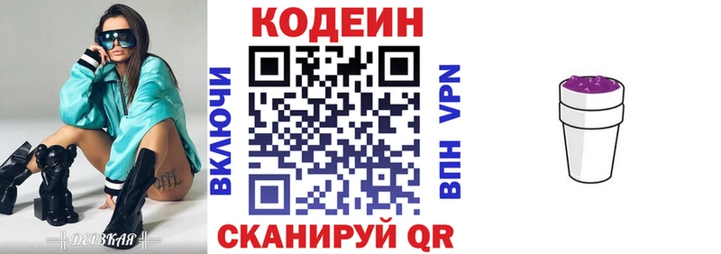 blacksprut ссылка  Ивангород  Codein Purple Drank  купить наркотик 