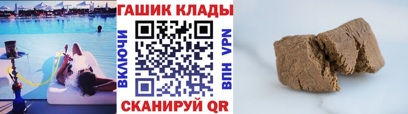 закладка  Ивангород  Гашиш гарик 