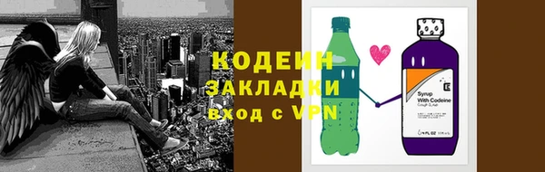 стафф Горняк