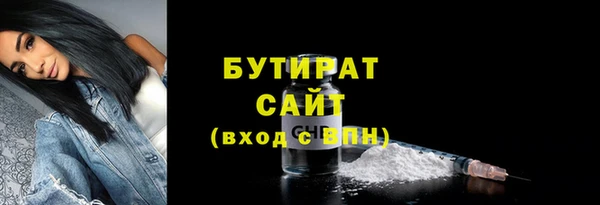 стафф Горняк
