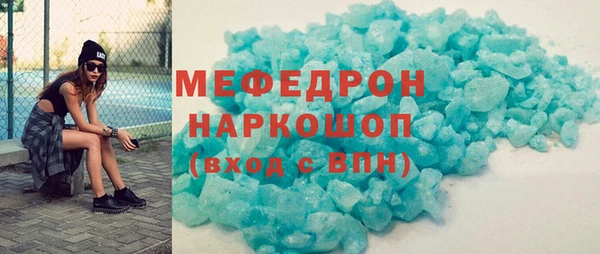 стафф Горняк